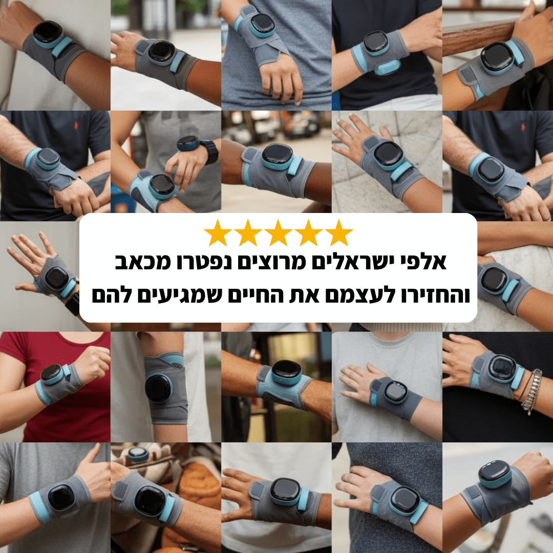 TheraFlex™- מכשיר חדשני לטיפול בכאבים במפרק כף היד